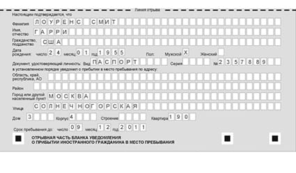 временная регистрация в Тетюшах